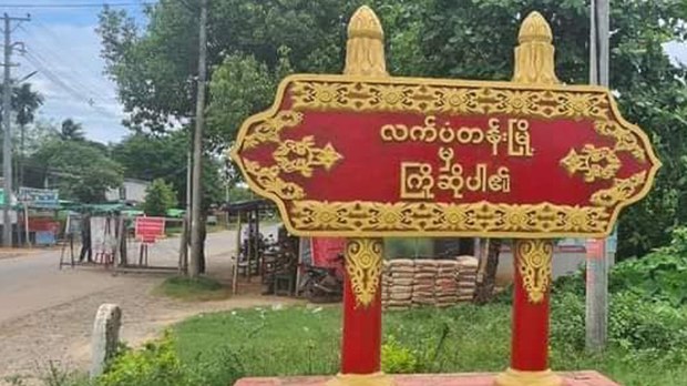 လက်ပံတန်းမှာ စစ်ကောင်စီ ရဲကင်းစခန်း တိုက်ခိုက်ခံရပြီး သေဆုံးမှုရှိ