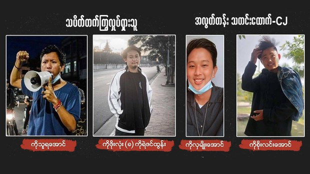 မန္တလေးသပိတ်လှုပ်ရှားသူတွေ နှစ်ပတ်ကြာ ဖမ်းဆီးခံရပြီး ပျောက်နေ မန္တလေးသပိတ်လှုပ်ရှားသူတွေ နှစ်ပတ်ကြာ ဖမ်းဆီးခံရပြီး ပျောက်နေ