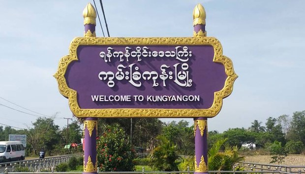စစ်မှုထမ်းစာရင်းကောက်တဲ့ ကွမ်းခြံကုန်းက ရာအိမ်မှူးနဲ့ မြေးဖြစ်သူ ပစ်သတ်ခံရ စစ်မှုထမ်းစာရင်းကောက်တဲ့ ကွမ်းခြံကုန်းက ရာအိမ်မှူးနဲ့ မြေးဖြစ်သူ ပစ်သတ်ခံရ