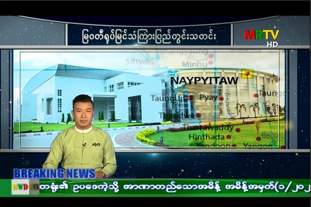 စစ်တပ်ပိုင် မြဝတီ သတင်းစာမျက်နှာကို Facebook ကဖယ်ရှား