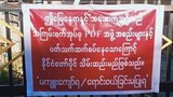 NLD ပါတီဝင် ၅၀ ကျော်တို့ရဲ့ နေအိမ်တွေ ချိတ်ပိတ်ခံထားရ