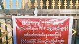 တန့်ဆည်မြို့က NLD အမတ်နေအိမ်တွေ စစ်တပ် ချိတ်ပိတ်