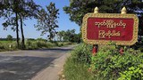 စစ်တပ်ရဲ့ ဖိအားကြောင့် အုတ်ဖိုမြို့နယ် ရွာလေးရွာက ဒေသခံ ၁၆၀၀ ခန့် ထွက်ပြေးနေရ