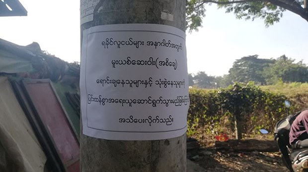 minbya-notice-622 minbya-notice-622