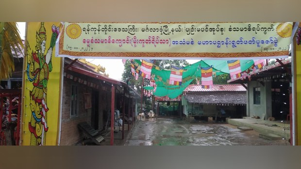 မင်္ဂလာဒုံ ရပ်ကွက်ငါးခုက ဘာသာရေးအဆောက်အအုံများကို နှစ်ရက်အတွင်း ဖျက်ပေးရမယ်လို့ဆို မင်္ဂလာဒုံ ရပ်ကွက်ငါးခုက ဘာသာရေးအဆောက်အအုံများကို နှစ်ရက်အတွင်း ဖျက်ပေးရမယ်လို့ဆို