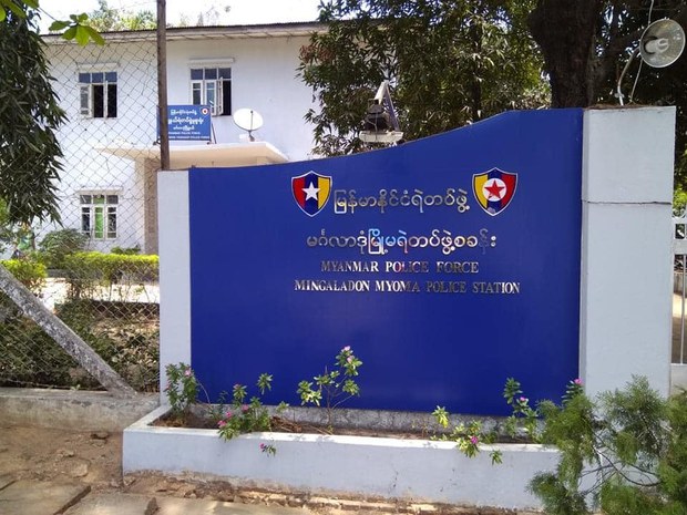 မင်္ဂလာဒုံမြို့မရဲစခန်းကို တိုက်ခိုက်ခဲ့ကြောင်း Dark Shadow အဖွဲ့ ထုတ်ပြန်