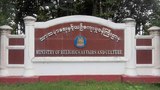 ministry-of-religious-622.jpg