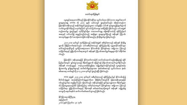 mofa-statement-622 mofa-statement-622