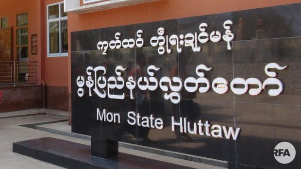mon-hluttaw-622.jpg