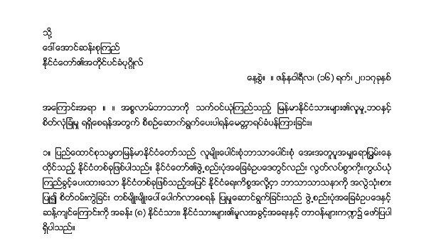 muslim-letter-dassk-620.jpg muslim-letter-dassk-620.jpg