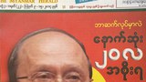 myanmar-herald-305.jpg