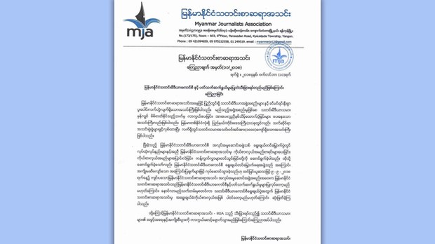 mja-statement-622 mja-statement-622