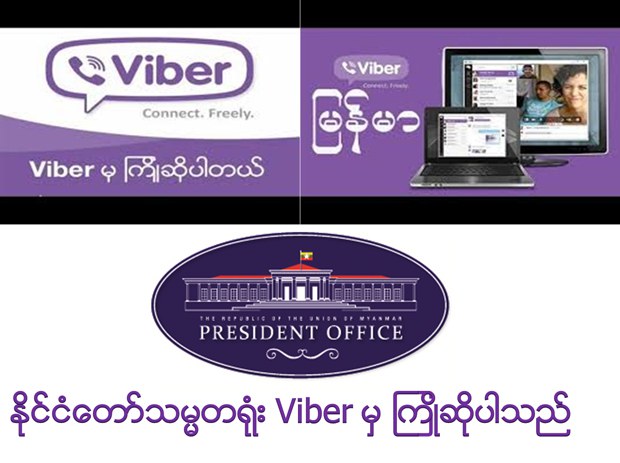 president-office-viber-620.jpg president-office-viber-620.jpg