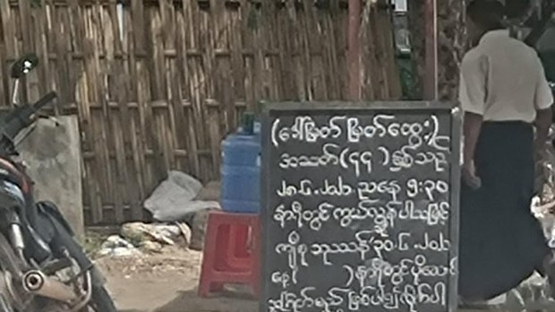 ဒဂုံမြို့သစ် တောင်ပိုင်း အုပ်ချုပ်ရေးမှူးရုံးက စာရေးမတစ်ဦး သေနတ်နဲ့ပစ်သတ်ခံရ ဒဂုံမြို့သစ် တောင်ပိုင်း အုပ်ချုပ်ရေးမှူးရုံးက စာရေးမတစ်ဦး သေနတ်နဲ့ပစ်သတ်ခံရ