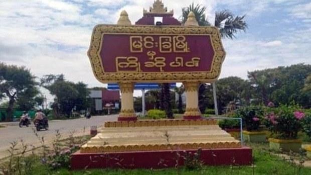 မြင်းခြံတိုက်ပွဲမှာ PDF ထိန်းချုပ်ထားတဲ့ နေရာတချို့ ဆုတ်ခွာပေးရ