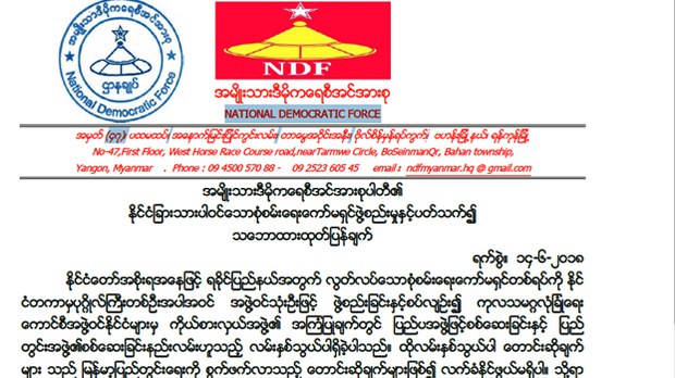 ndf-statement-622.JPG ndf-statement-622.JPG