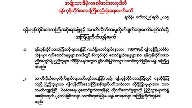 ndf-statement-622.jpg