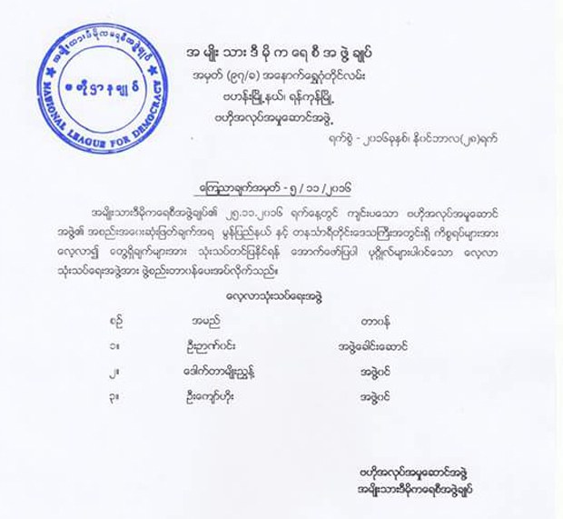 mon-tanintharyi-review-team-620.jpg
