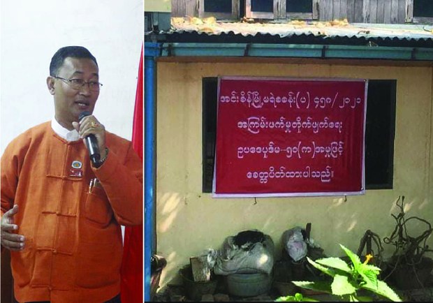 အင်းစိန် NLD အမတ်နေအိမ် ချိတ်ပိတ်ခံရ