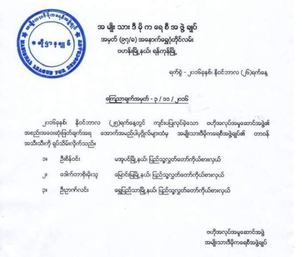 nld-statement-620 nld-statement-620