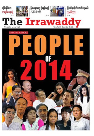 irrawaddy-journal-305.jpg irrawaddy-journal-305.jpg