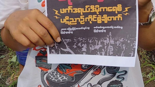 ဖက်ဒရယ်ဒီမိုကရေစီ ပြည်ထောင်စုတည်ဆောက်မယ်လို့ NUG နဲ့ တိုင်းရင်းသားအဖွဲ့အစည်းတွေ ထုတ်ပြန်