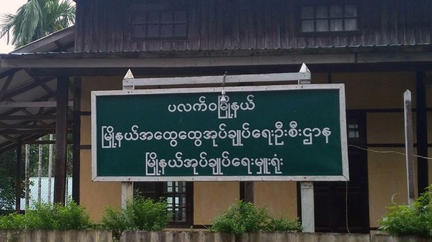 ပလက်ဝမြို့ပေါ်မှာ ဗုံးနှစ်လုံး ပေါက်ကွဲ၊ အရပ်သားတစ်ဦး ဒဏ်ရာရ