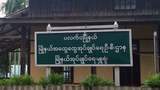 ပလက်ဝမြို့ပေါ်မှာ ဗုံးနှစ်လုံး ပေါက်ကွဲ၊ အရပ်သားတစ်ဦး ဒဏ်ရာရ