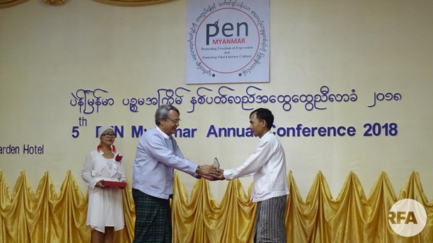penmyanmar-award-moeyannaing-622.jpg penmyanmar-award-moeyannaing-622.jpg