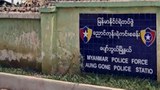 ပျော်ဘွယ်မြို့နယ်က ညောင်ကုန်း ရဲကင်းစခန်း တိုက်ခိုက်ခံရ