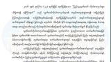pyithu-hluttaw-statement-620.jpg