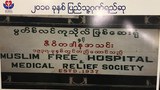 muslim-hospital-622.JPG