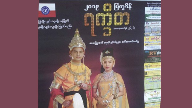 rakhine-calendar-622.jpg