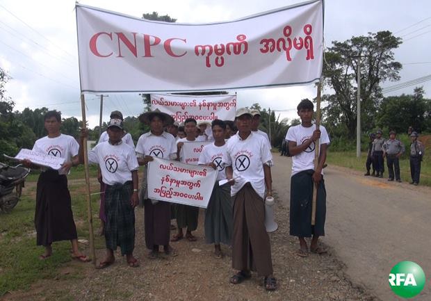 rakhine-cnpc-protest-620.jpg rakhine-cnpc-protest-620.jpg