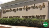 တစ်လကျော်ကြာ ဖမ်းဆီးခံထားရတဲ့ UEC အဖွဲ့ဝင်တွေ ပြန်လွှတ်