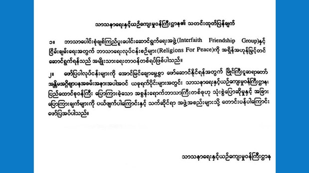 mora-statement-622.jpg
