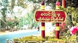 စလင်းမြို့နယ်မှာ အုပ်ချုပ်ရေးမှူး နှစ်ဆယ်ခန့် နုတ်ထွက်စာတင်