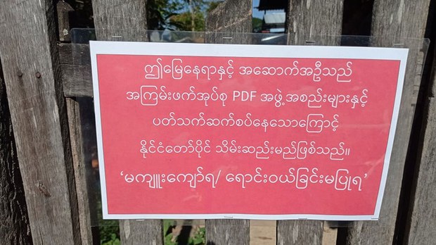 အာဏာသိမ်းနှစ်နှစ်ကျော်အတွင်း နေအိမ် ၇၅၁ လုံး ချိပ်ပိတ်သိမ်းဆည်းခံရ အာဏာသိမ်းနှစ်နှစ်ကျော်အတွင်း နေအိမ် ၇၅၁ လုံး ချိပ်ပိတ်သိမ်းဆည်းခံရ