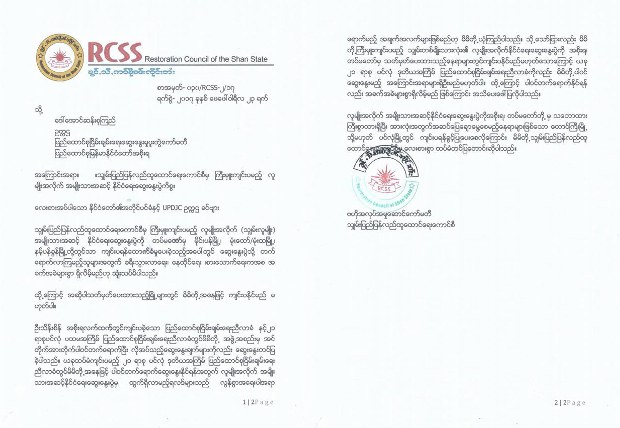 rcss-shan-national-political-dialogue-620.jpg