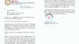 rcss-shan-national-political-dialogue-620.jpg