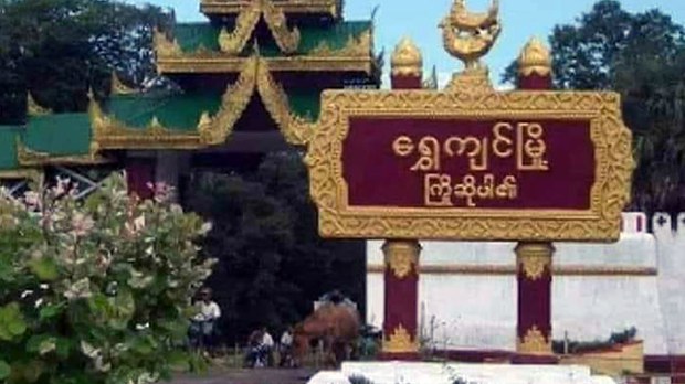 ရွှေကျင်မြို့က ရပ်ကွက်နဲ့ရွာတချို့ကို ပြောင်းရွှေ့ခိုင်းနေကြောင်း ဒေသခံတွေပြော