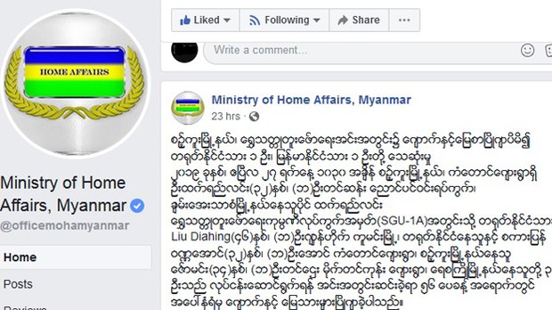 homeaffairs-fbpost-622.jpg