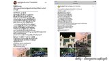 sitagu-fake-news-622.jpg