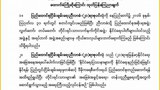 hluttaw-welcome-21panglong-620.jpg