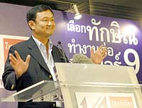 Thaksin.jpg Thaksin.jpg
