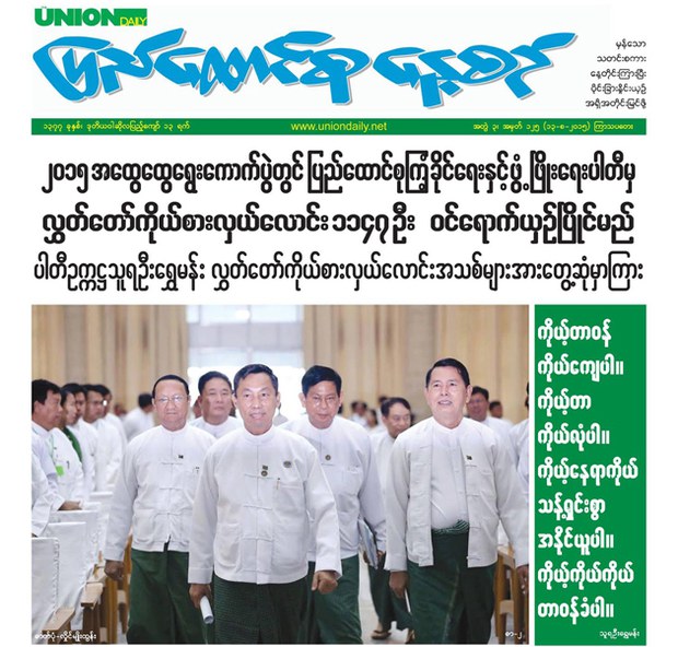 theuniondaily-620.jpg
