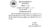tinmyint-deputy-interior-minister-622.jpg