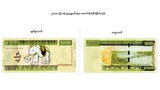 စစ်ကောင်စီက နှစ်သောင်းကျပ်တန် ငွေစက္ကူထုတ်ဝေမည်