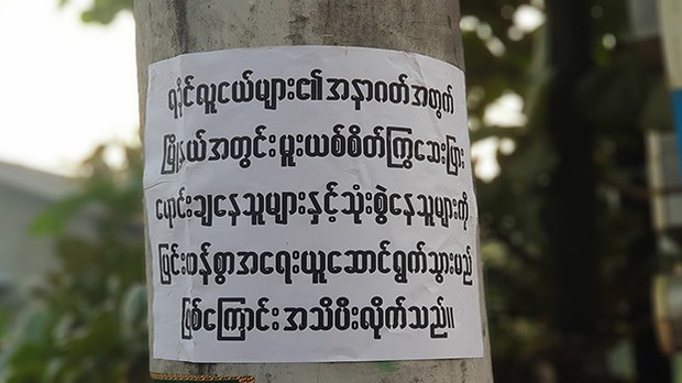 mrauku--notice-622