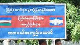 လောင်းလုံးဒေသခံနှစ်ဦး ထောင်တစ်သက်ချမှတ်ခံရ